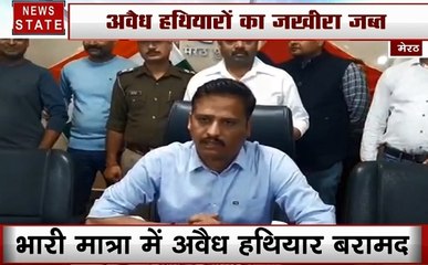 Uttar pradesh: मेरठ - अवैध हथियार बनाने वाली फैक्ट्री का भंडाफोड़, पुलिस ने किया 4 आरोपियों को गिरफ्तार