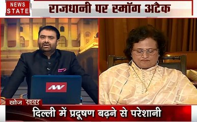 खोज खबर: दिल्ली में कब दूर होगा प्रदूषण?,कौन लेगा इसकी जिम्मेदारी, देखें हमारी खास पेशकश