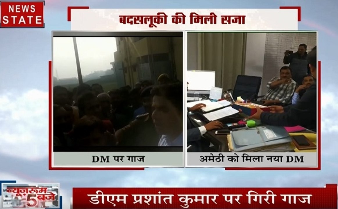 Lakh Take Ki Baat: मृतक के परिजनों से बदसलूकी करने वाले अमेठी के DM पर गिरी गाज