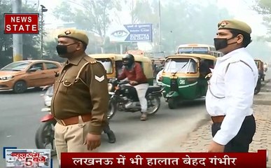 Uttar pradesh: प्रदेश के 10 शहरों में खतरनाक प्रदूषण, देखें कैसे जिंदगियों पर कहर बरपा रहा है स्मॉग