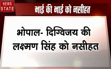 Madhya pradesh: दिग्विजय सिंह की लक्ष्मण सिंह को नसीहत, देखें कैसे तेज हुई जुबानी जंग