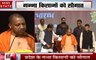 CM Yogi Live: सीएम योगी ने दी गन्ना किसानों को सौगात