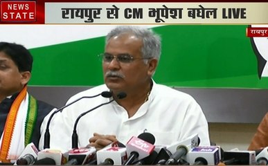 Chhattisgarh: रायपुर से सीएम भूपेश बघेल Live, देखें वीडियो