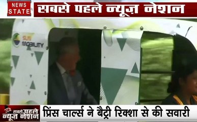 Special: भारत के दौरे पर प्रिंस चार्ल्स, रिक्शा की सवारी करते दिखे