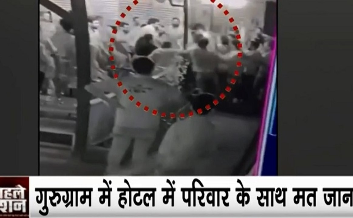 गुरुग्राम के होटल में महिला के साथ गुंडो की छेड़खानी, विरोध करने पर पति के सिर पर मारी शराब की बोतल