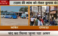Chhattisgarh: OBC आरक्षण के समर्थन में छत्तीसगढ़ में बंद, सरकार ने 14 से बढ़ाकर 27 फीसदी किया आरक्षण