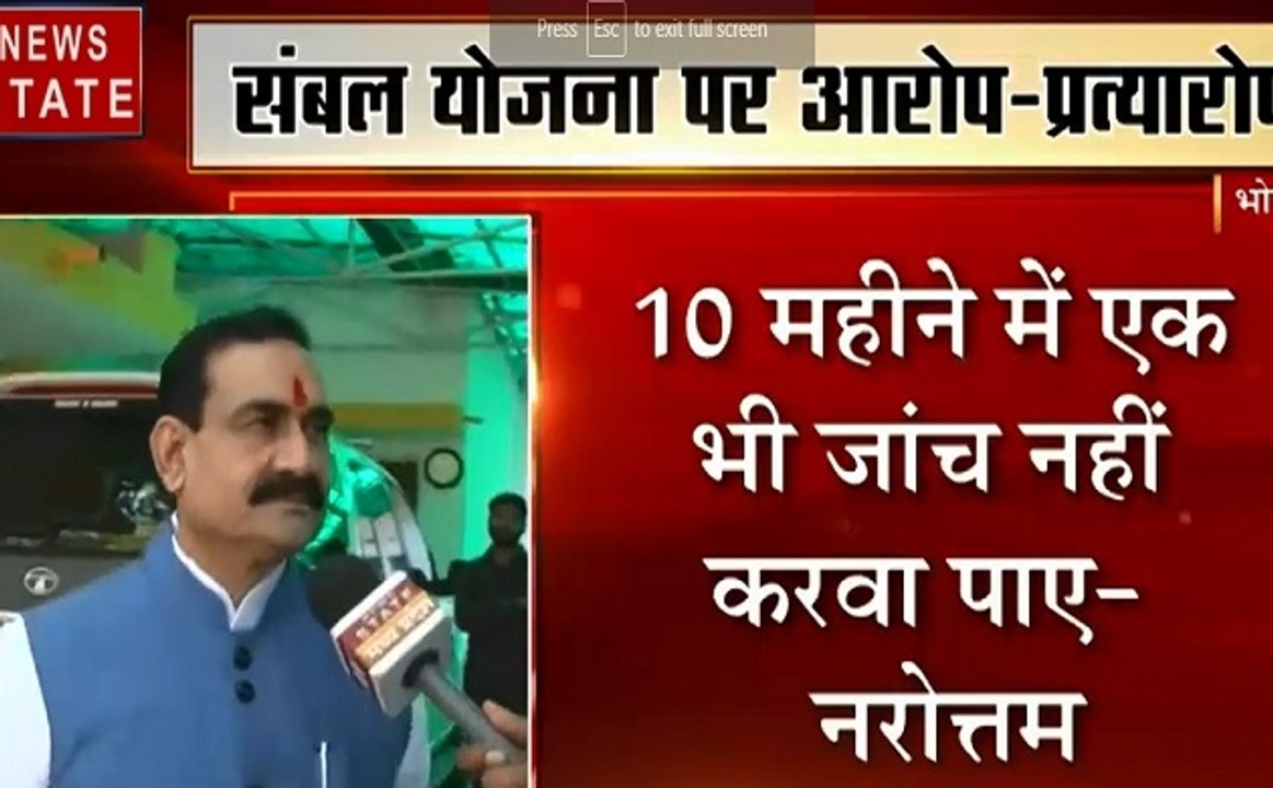 MP Bhopal: मध्यप्रदेश में संबल योजना को लेकर सियासी घमासान, पूर्व कैबिनेट मंत्री का बयान- बंद नही होने देंगे योजना