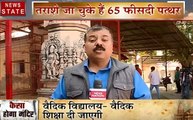 Ayodhya: सुप्रीम कोर्ट का फैसला आने के बाद अयोध्या में लोगों ने किया ये काम