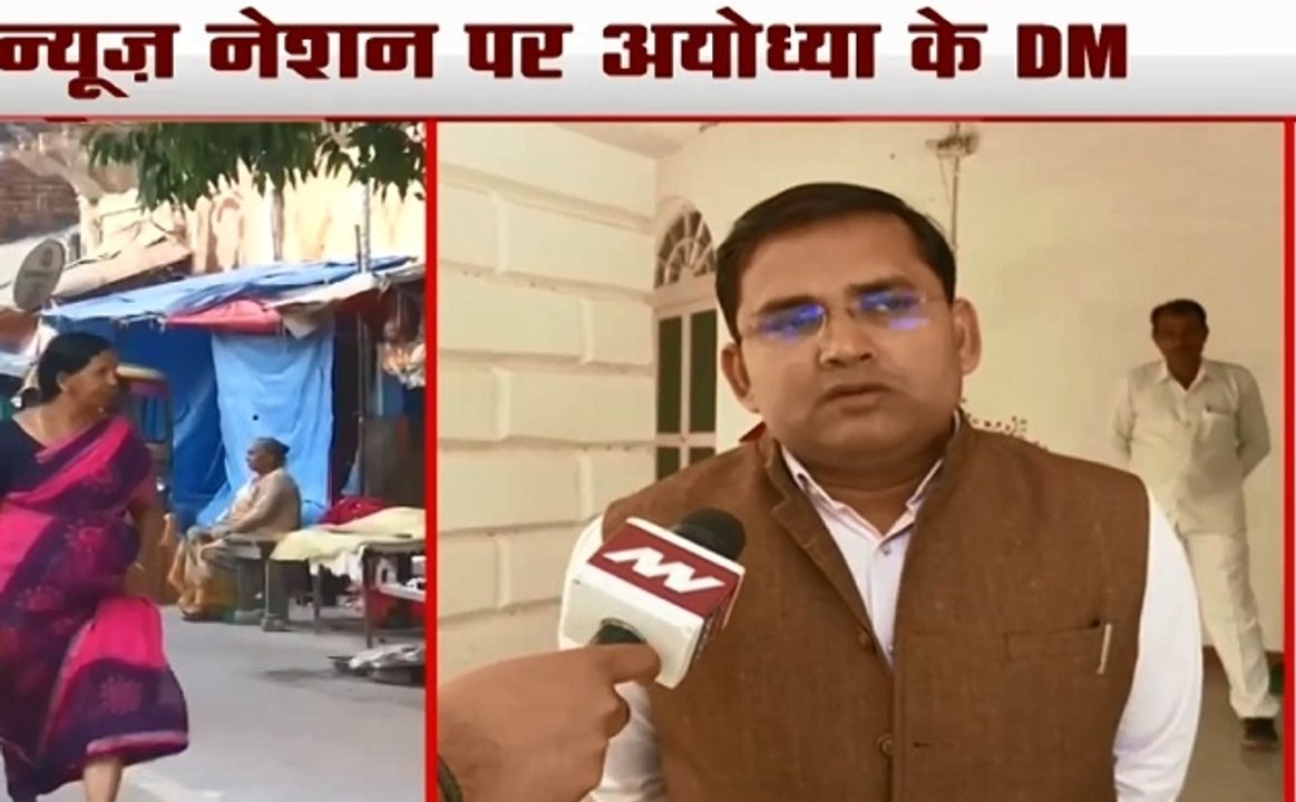 Ayodhya DM: अयोध्या पर सुप्रीम कोर्ट के फैसले क...