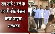 Maharashtra: राजभवन ने किया महाराष्ट्र में राष्ट्रपति शासन का खंडन, रात साढ़े 8 बजे के बाद लिया जाएगा फैसला