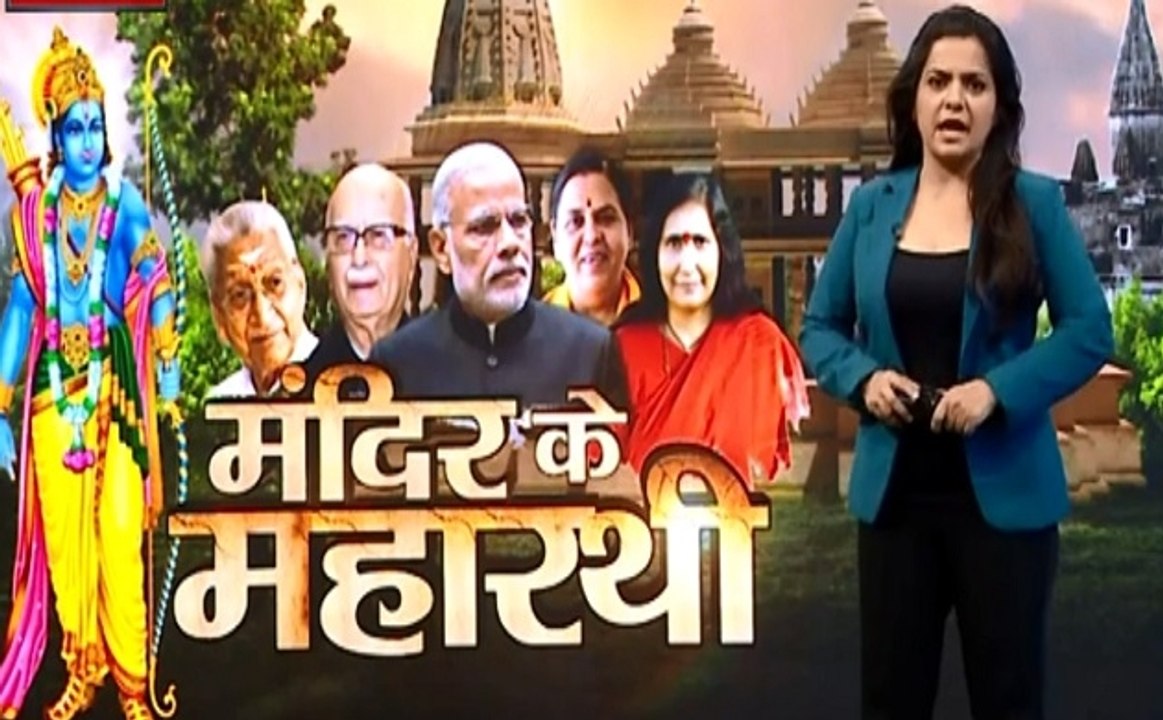 Khabar Cut To Cut: अयोध्या की वो कहानी जो मिलवाएगी मंदिर के उन महारथियों से जिन्होनें शुरु किया राम मंदिर आंदोलन, देखें Video