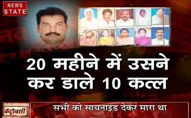 Controversy: उसे लोगों का कत्ल करने में मजा आता था, देखें एक सीरियल किलर का प्रसादम कांड