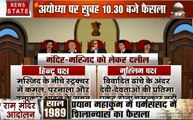 Ayodhya Verdict: सबसे बड़ा मुकदमा, सबसे बड़ा फैसला, देखिए हमारी खास रिपोर्ट
