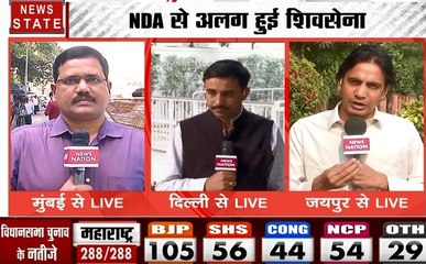 Maharashtra: NDA से अलग हुई शिवसेना, सामना में राहुल गांधी की तारीफ, ये है वजह