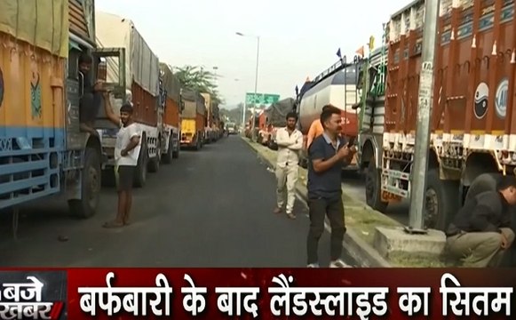 Jammu Landslide: बर्फबारी और लैंडस्लाइड ने रोकी रफ्तार, जम्मू-श्रीनगर हाईवे पर गाड़ियों की लगी लंबी कतार