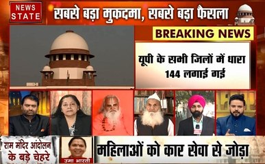 Ayodhya Verdict: PM मोदी ने की देश के लोगों से शांति बनाए रखने की अपील, देखें खास रिपोर्ट