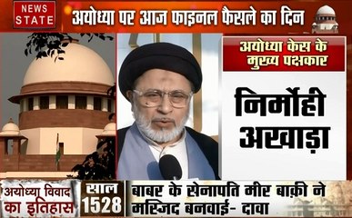 Ayodhya Verdict: मोहसिन तक़वी ने की लोगों से शांति बनाए रखने की अपील