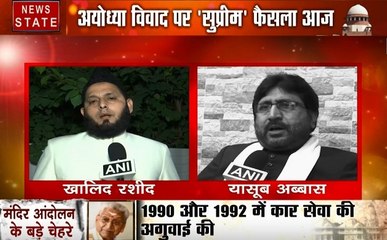 Ayodhya Verdict: धर्म गुरुओं ने की समाज के सभी वर्गों से शांति बनाए रखने की अपील