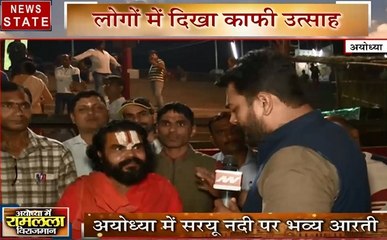 Ayodhya Verdict :राम मंदिर कार्यशाला में पत्थर तराशने के काम में आई तेजी, देखें गंगा आरती