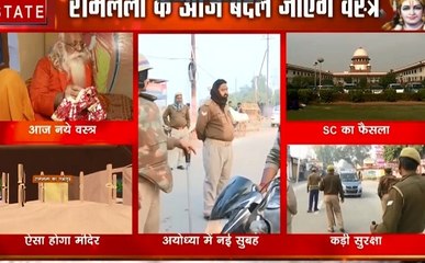 Ram Temple: अयोध्या में पुलिस की कड़ी सुरक्षा के बीच, महंत सत्येन्द्र दास आज रामलला को पहनाएंगे नए वस्त्र