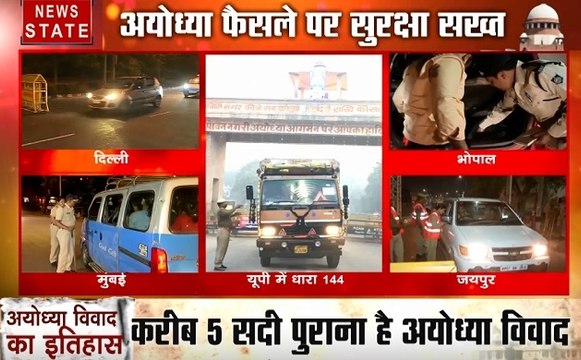 Ayodhya Verdict: अयोध्या पर फैसले से पहले उत्तर प्रदेश छावनी में तब्दील, स्कूल-कॉलेज 11 नवंबर तक बंद