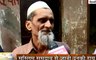Ayodhya Verdict: अयोध्या मामले पर दिए सुप्रीम कोर्ट के फैसले पर जानें क्या है दिल्ली की मुस्लिम समुदाय की राय