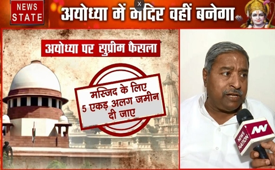 Ayodhya Verdict: देखिए विनय कटियार का Exclusive Interview
