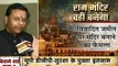 Ayodhya Verdict: अयोध्या पर सुप्रीम फैसले पर MP बीजेपी नेता जयभान सिंह बोले- अपने रामलला के चरणों में गिरकर रोया हूं