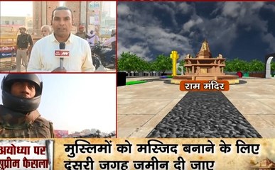 Ayodhya Special: सुप्रीम कोर्ट के फैसले के बाद अयोध्या में राम मंदिर बनाने का रास्ता साफ, हिंदू- मुस्लिम पक्ष सहमत