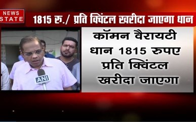 छत्तीसगढ़: धान खरीदी के समर्थन मूल्य का नोटिफिकेशन जारी