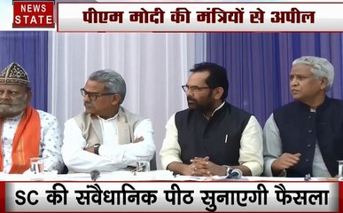 Ayodhya Case: अयोध्या मामले पर PM मोदी ने दी मंत्रियों को नसीहत, कहा भड़काऊ बयानबाजी ना करें