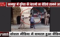 कानपुर: थाने से 3rd डिग्री का वीडियो वायरल, शख्स को बेरहमी से पीटती नजर आई पुलिस
