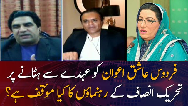 PTI leaders welcome Shibli Faraz into the federal cabinet