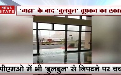 इन राज्यों पर मंडरा रहा है बुलबुल तूफान का खतरा, देखें कुदरत का सफेद अटैक