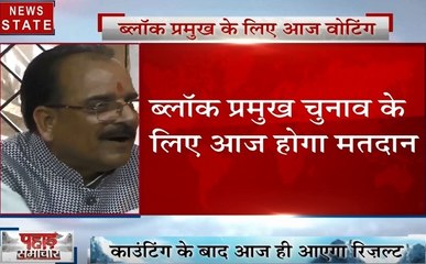 Uttarakhand: ब्लॉक प्रमुख के लिए मतदान आज, काउंटिंग के बाद आज ही आएगी रिजल्ट