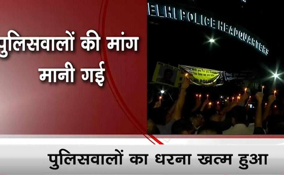 Delhi Police Protest: इंडिया गेट पर दिल्ली पुलिसकर्मियों का धरना खत्म, स्पेशल कमिश्नर के आश्वासन के बाद प्रदर्शन से हटें जवान