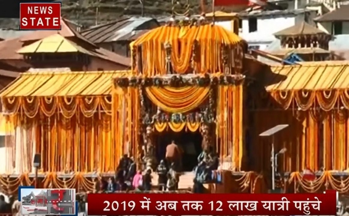 Uttarakhand: बद्रीनाथ और केदारनाथ धाम में भक्तो...