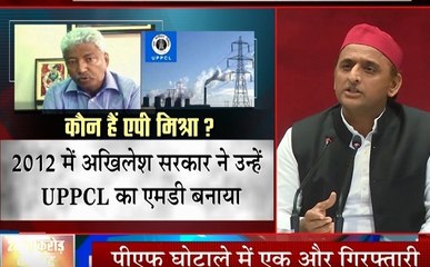 UPPCL PF Scam: प्रेस कॉन्फ्रेंस में अखिलेश यादव का यूपी सरकार पर हमला, सीएम योगी से मांगा इस्तीफा