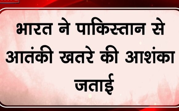 Kartarpur Corridor: पाकिस्तान को भारत की चेतावनी, करतारपुर जाने वाले VVIPs को मिले पूरी सुरक्षा