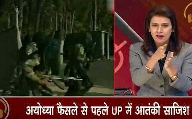 Samachar Vishesh: दिल्ली पुलिस मुख्यालय के बाहर जवानों का प्रदर्शन, अयोध्या फैसले से पहले भारत में आतंकी घुसपैठ