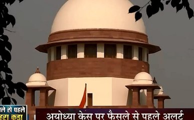 Sabse Bada Mudda: सुप्रीम फैसले से पहले अयोध्या में हाई अलर्ट जारी, यूपी पुलिस ने अपनाए सख्त तेवर