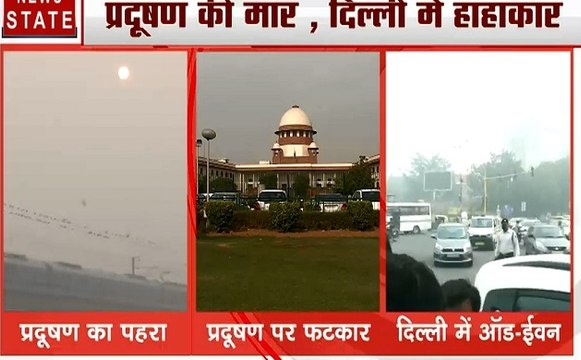 Delhi Pollution: बढ़ते प्रदूषण को लेकर सुप्रीम कोर्ट ने जताई नाराजगी, कहा- प्रदूषण से घुट रहा लोगों का दम
