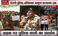 Delhi : वकीलों और पुलिसवालों की लड़ाई सड़क पर, देखें क्या कह रहे हैं दिल्ली पुलिस कमिश्नर