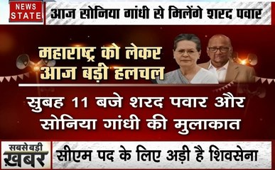 Maharashtra: कौन होगा महाराष्ट्र का मुख्यमंत्री?, दिल्ली में मिल सकता है जवाब