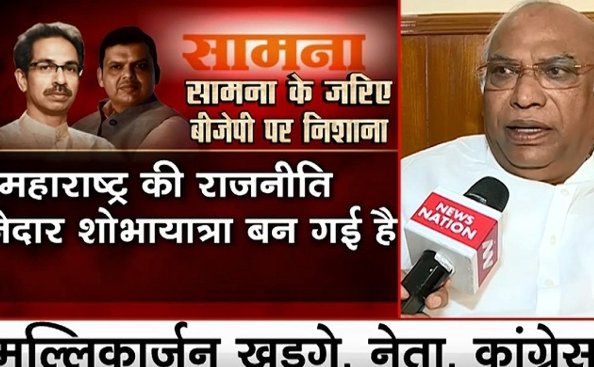Maharashtra: महाराष्ट्र मुख्यमंत्री पद पर नेता मल्लिकार्जुन खड़गे का बयान- कांग्रेस को विपक्ष में बैठने का जनादेश