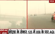Noida Mahamaya Flyover: नोएडा में प्रदूषण से सांस लेना हुआ मुश्किल, 900 के पार AQI