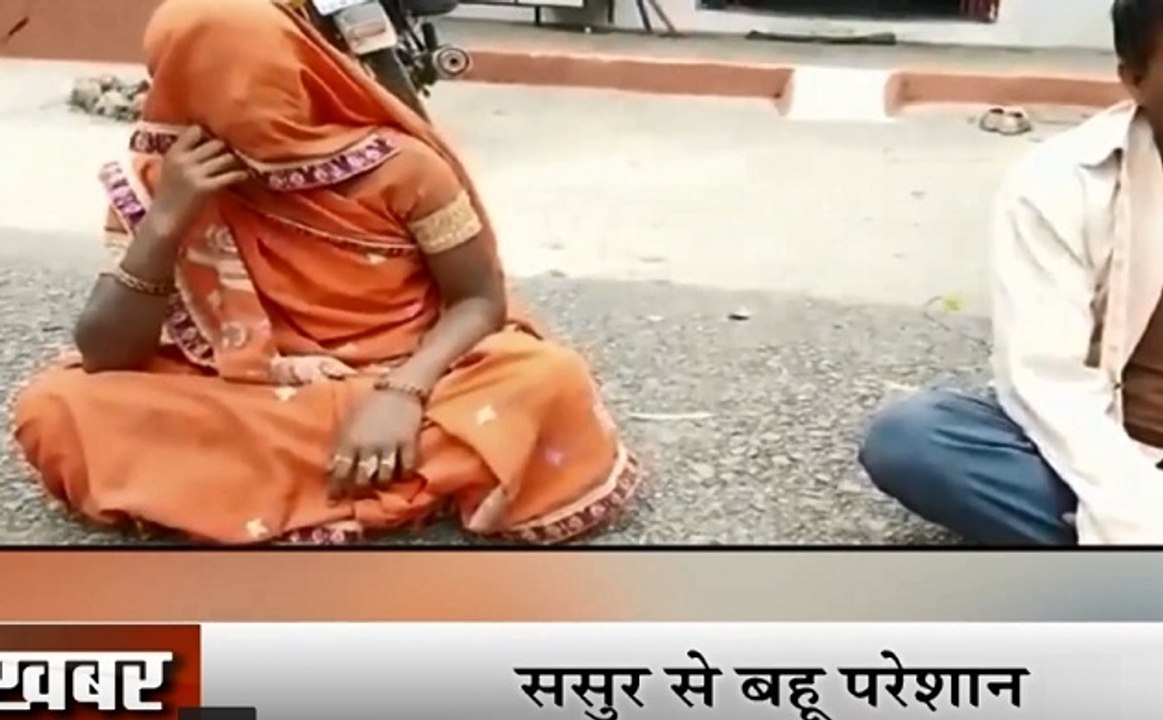Madhya Pradesh: पानी मंगवाने पर भी नहीं पीता ससुर, बहू ने की पुलिस कंप्लेंट, आरोप पर हैरान-परेशान पुलिस