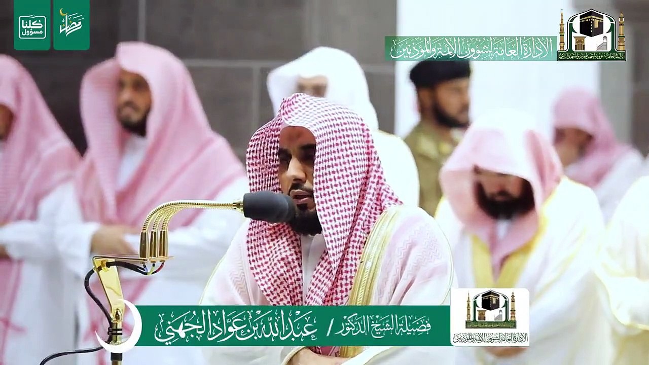 قبس من تلاوة فضيلة الشيخ د.عبدالله_الجهني من صلاة التراويح ليلة 2 رمضان 1441هـ