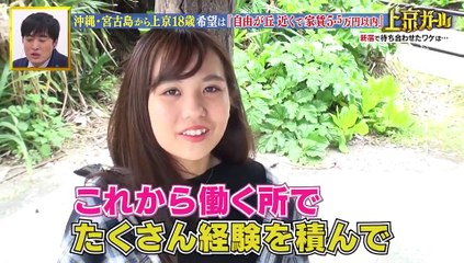 幸せ！ボンビーガール 2020年4月28日