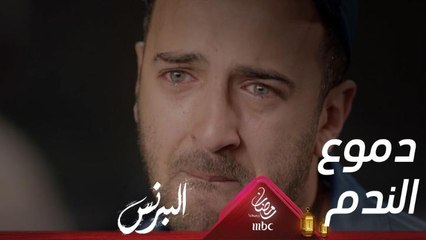 Download Video: حمادة يبكي ندمًا ويطلب العفو من عائلته